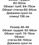 Силуэтное платье  STB-053A400