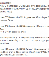 Прогулочный костюм VL-1163A600