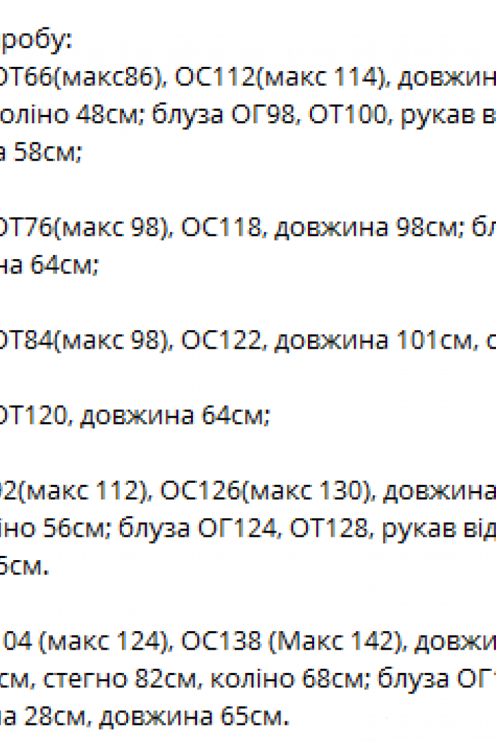 Прогулочный костюм VL-1163A600