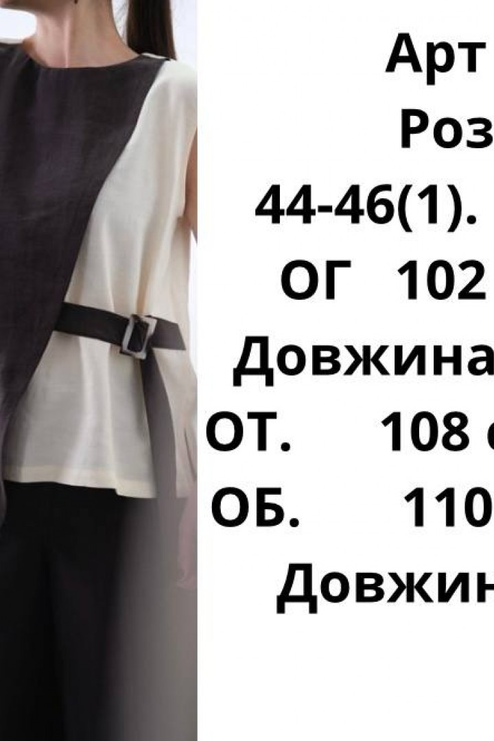 Комбінований костюм AM-6781A650