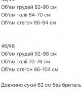 Легка сукня на бретельках ANM-445A550
