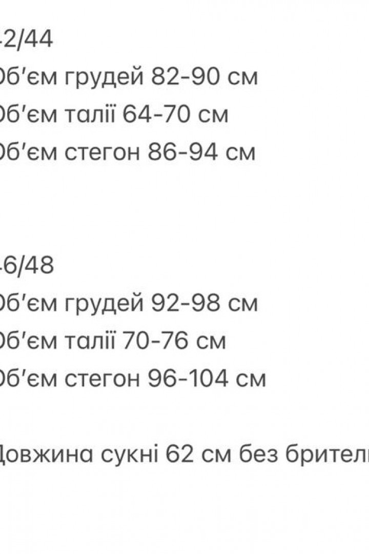 Легка сукня на бретельках ANM-445A550