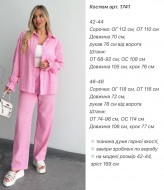 Костюм из прошвы ANA-1741A25