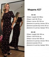 Длинное платье в пол   JW-427A450