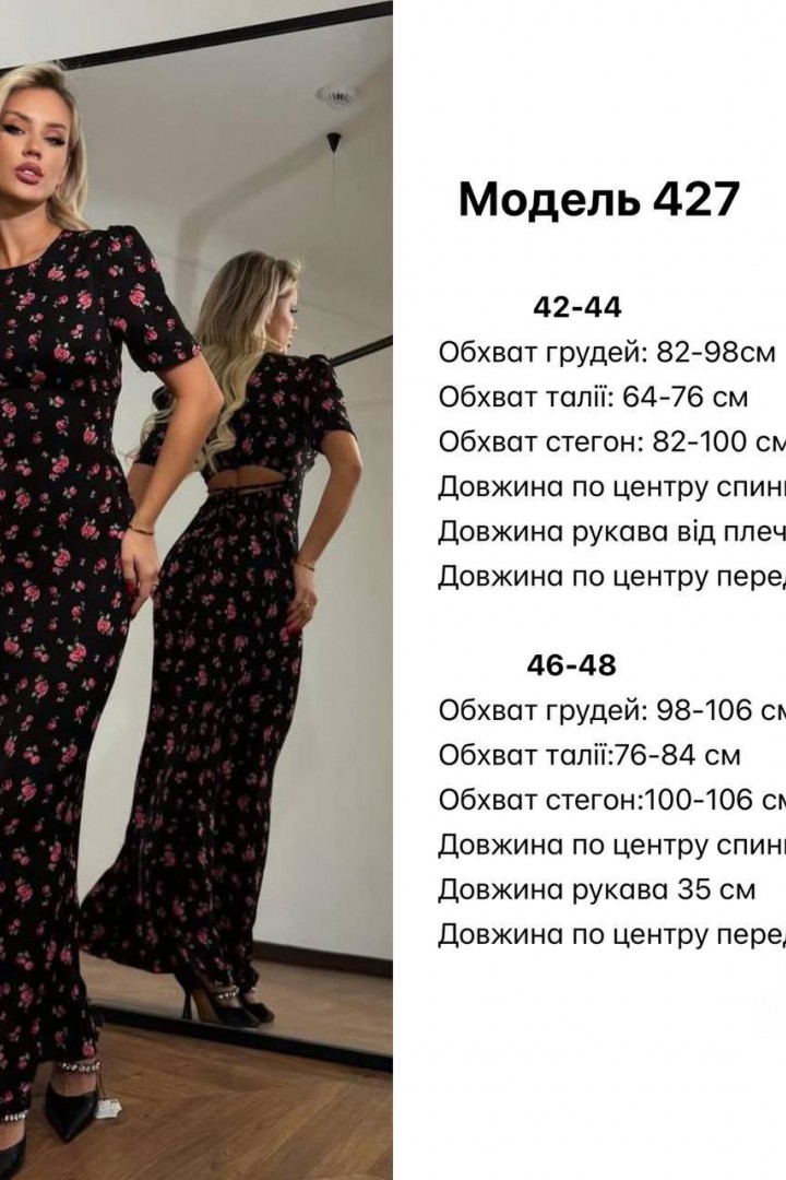 Длинное платье в пол   JW-427A450