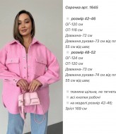 Сорочка букле ANA-1645A16.5