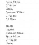 Чудовий костюм двійка NK-9075A600