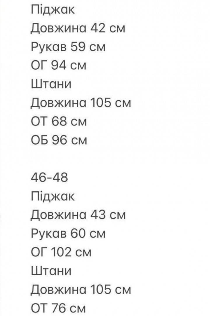 Чудовий костюм двійка NK-9075A600