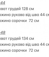 Сорочка зі стразами VOL-815A650