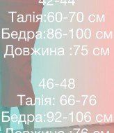 Юбка с завышенной талией IMMA-030A270