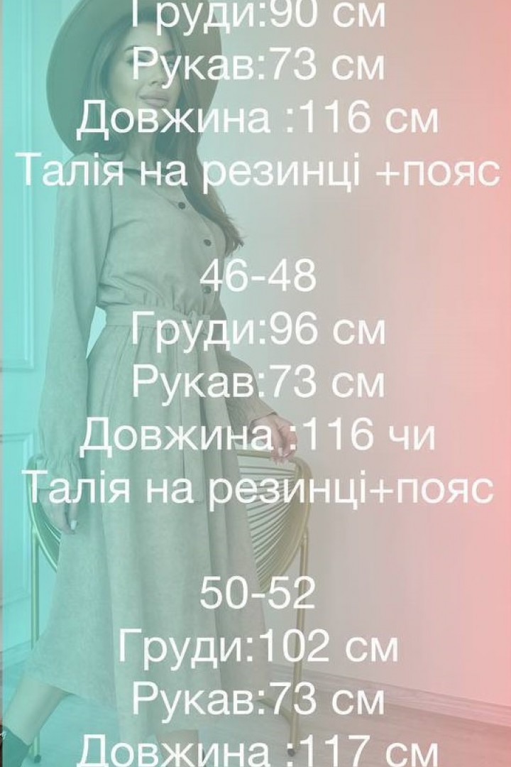Вельветовое платье миди IMMA-106A495