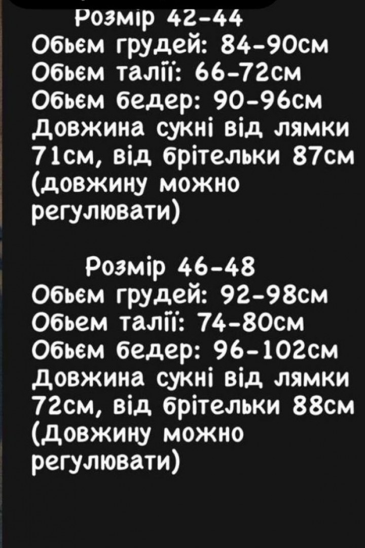 Романтичний сарафан MPK-1294A550