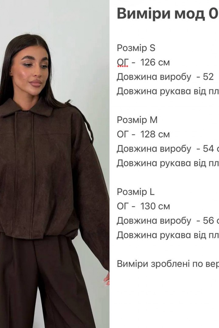 Стильний бомбер ZL-03735A1350