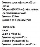 Велюровый костюм женский спортивный  MPK-236A600