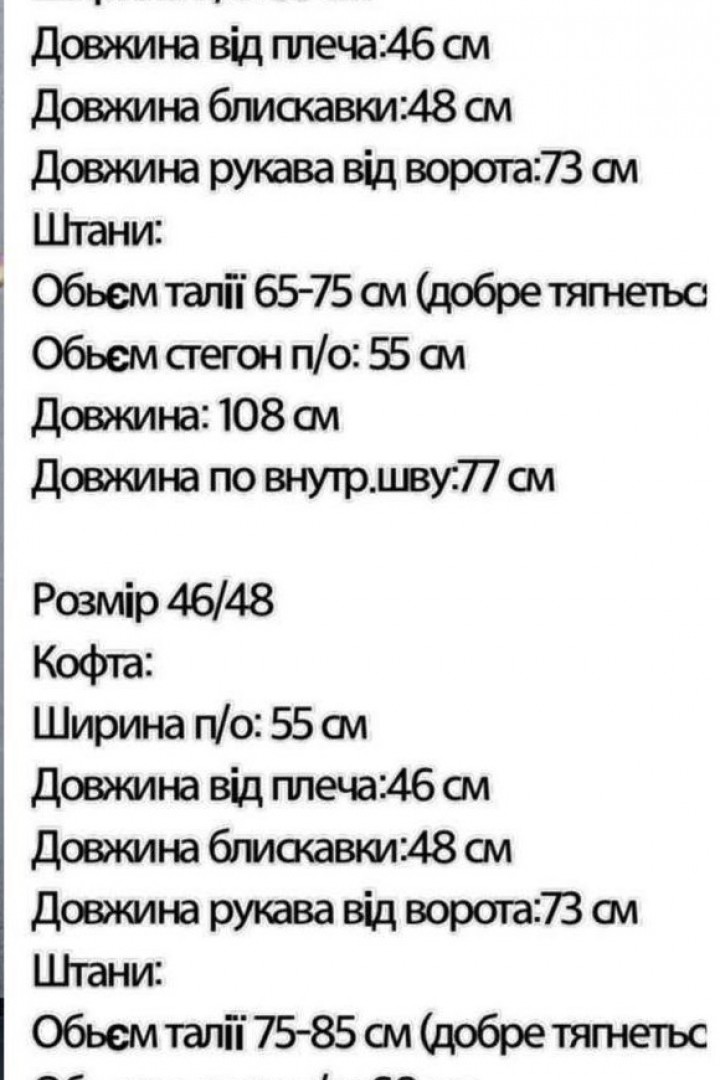 Велюровый костюм женский спортивный  MPK-236A600