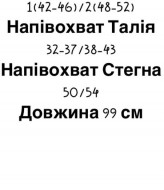 Сатинова спідниця FAV-M539A450