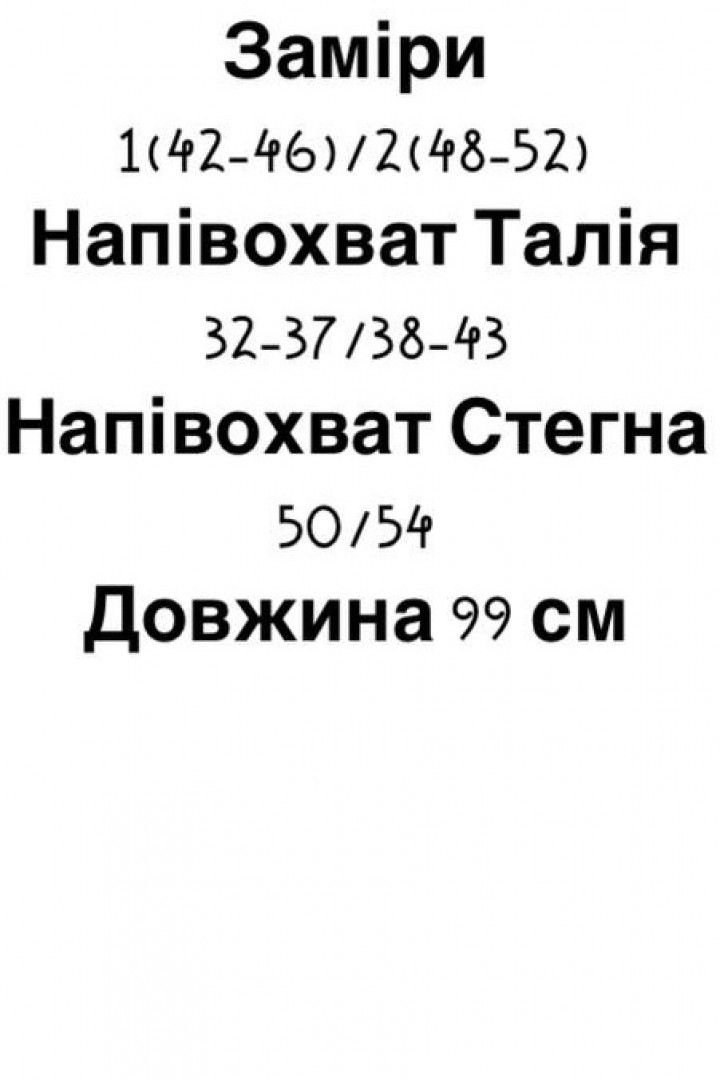 Сатинова спідниця FAV-M539A450