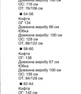 Трендовий костюм MALI-0304A21