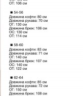 Костюм в піжамному стилі MALI-0315.1A700