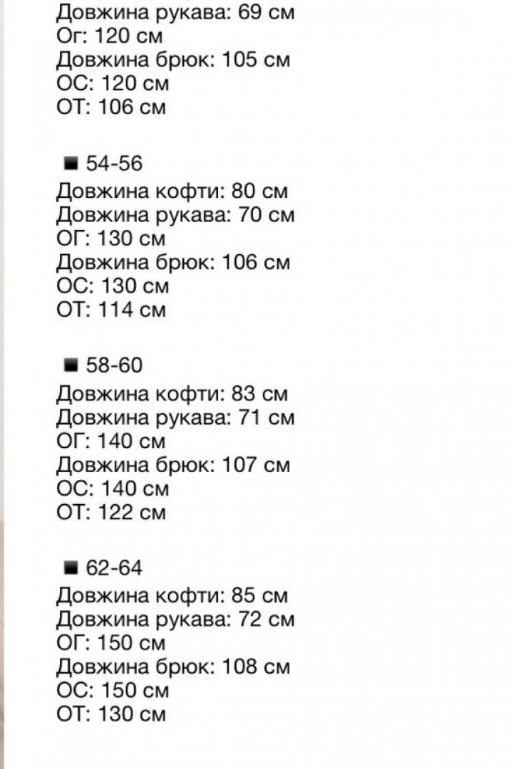 Костюм в піжамному стилі MALI-0315.1A700