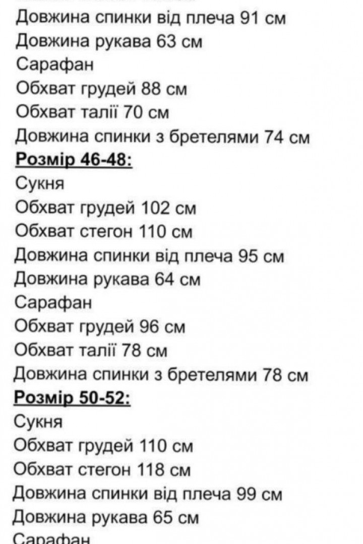 Комплект двойка платье-рубашка и сарафан KC-3276A599