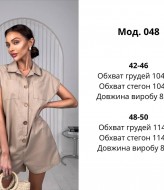 Льняной комбинезон ATE-048A250