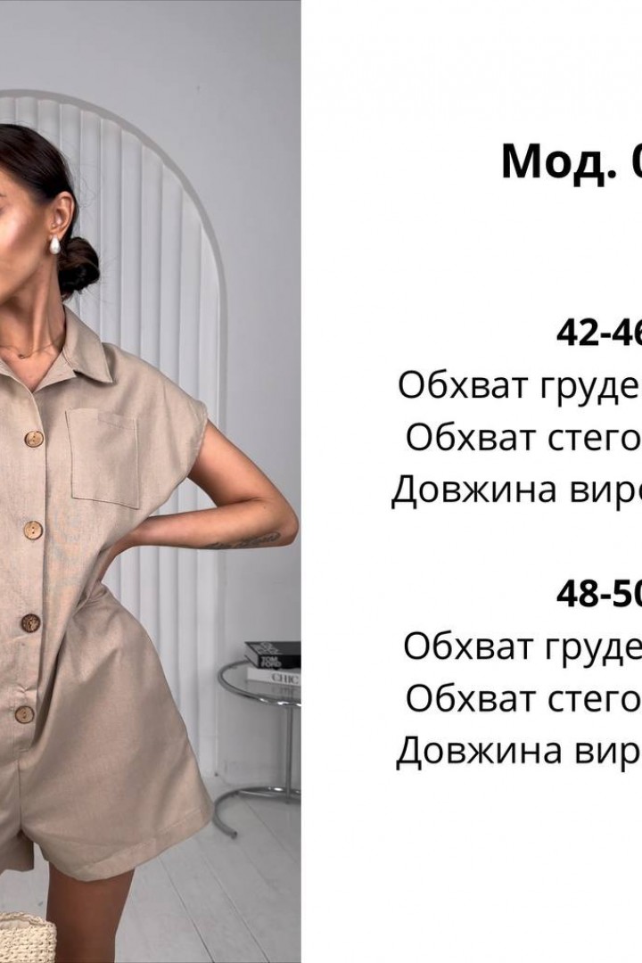 Льняной комбинезон ATE-048A250