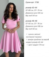 Сукня кльош ANA-1736A12