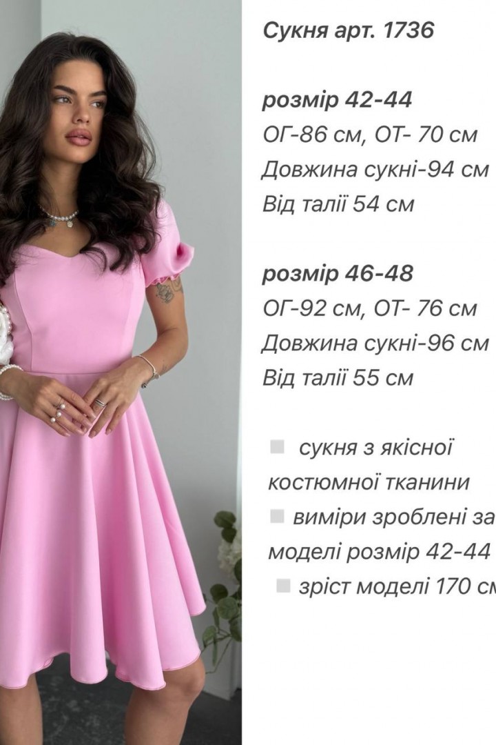 Сукня кльош ANA-1736A12