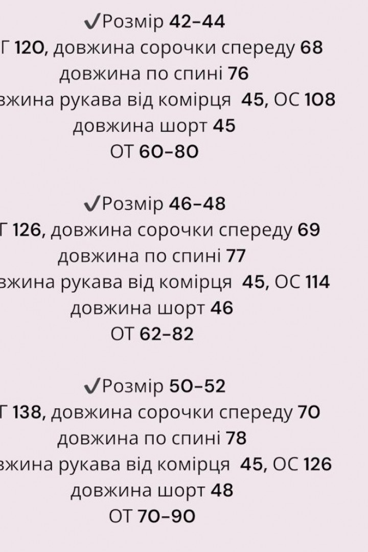 Костюм сорочка і шорти LYK-B0576A500