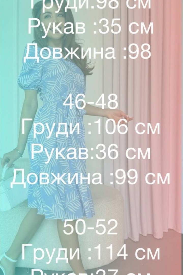 Платье с поясом на талии  IMMA-360A450