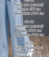 Вільни штани IMMA-199A390