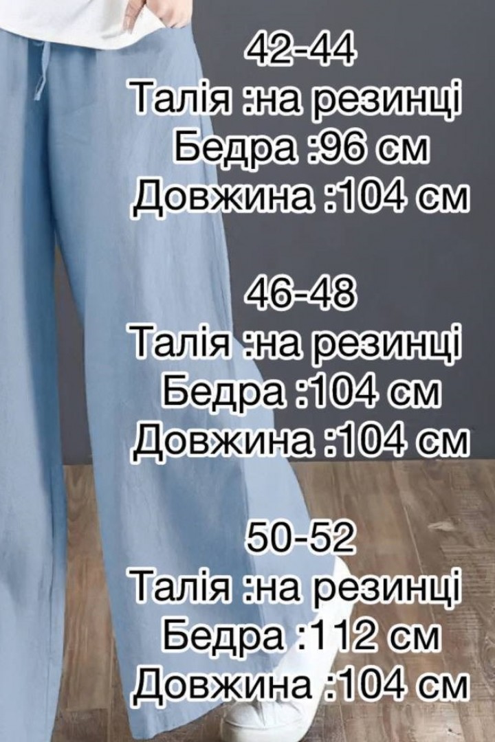 Вільни штани IMMA-199A390