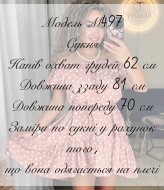 Сукня в горошок FAV-M497A400
