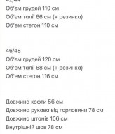 Спортивный костюм ANM-468A750