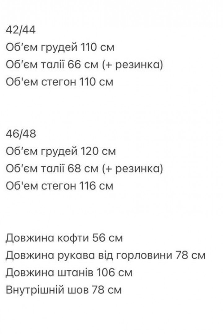 Спортивный костюм ANM-468A750