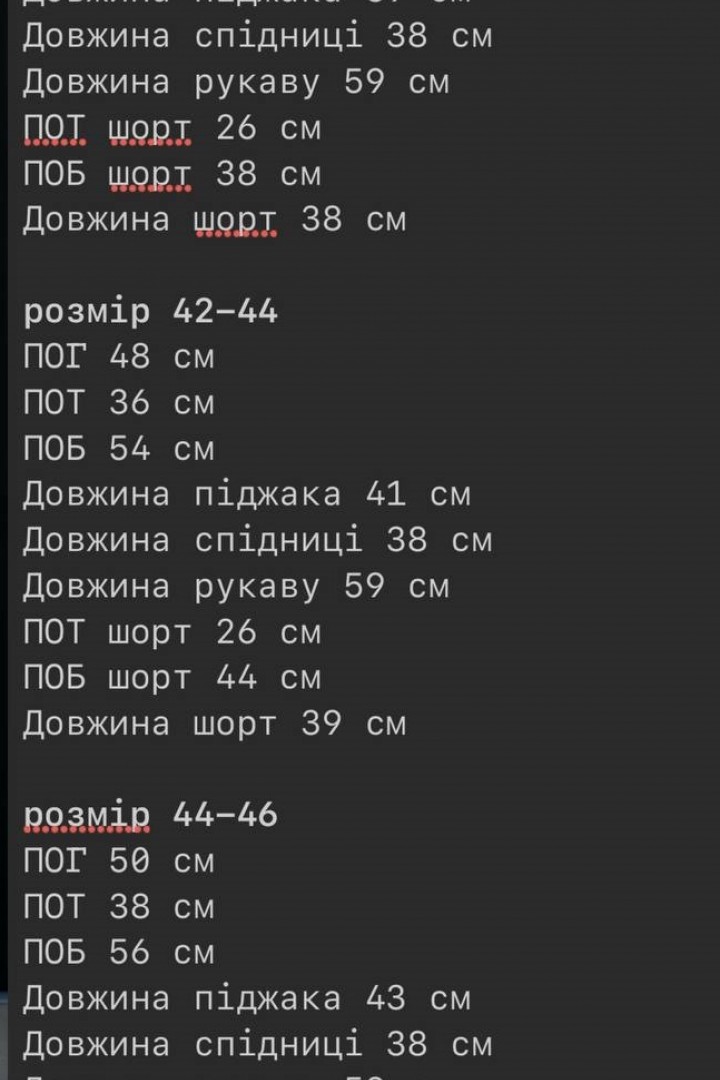 Стильный костюм ASP-495A650