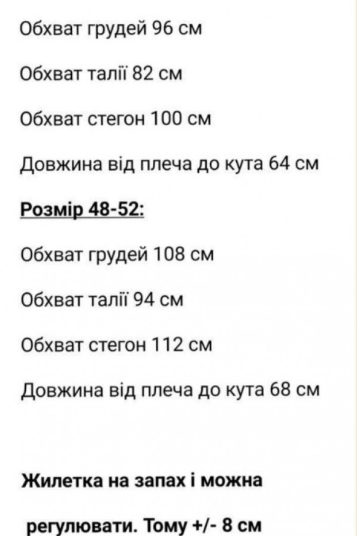 Жилетка на запах с поясом KC-3339A399