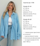 Сорочка в смужку ANA-1738A13