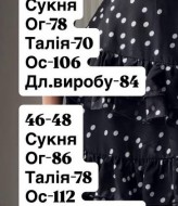 Шифоновое платье с воланами EST-8023A650