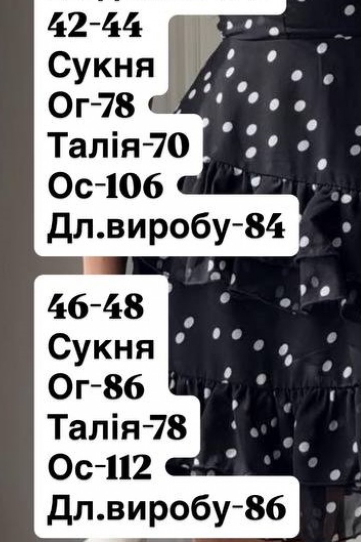 Шифоновое платье с воланами EST-8023A650