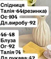 Элегантный костюм  EST-8022A650