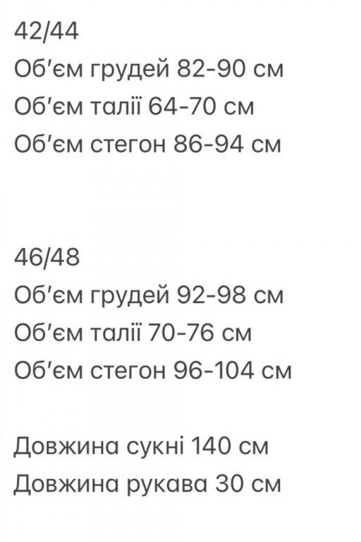 Нарядное женское платье с кружевом  ANM-446A600