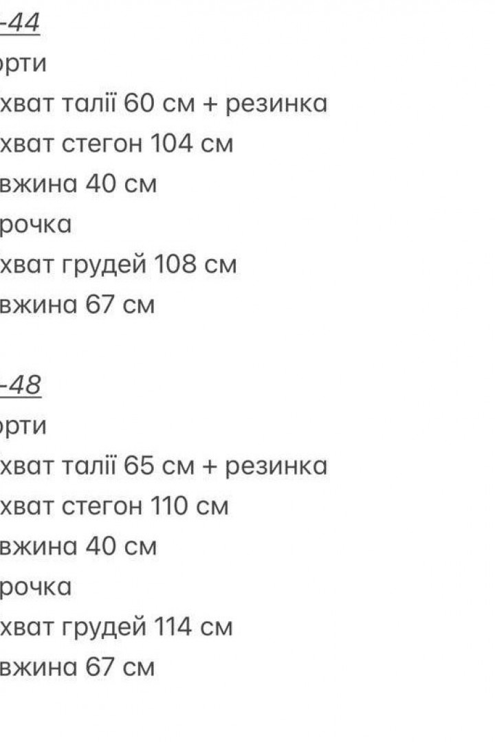 Костюм двійка оригінального крою VOL-585A600