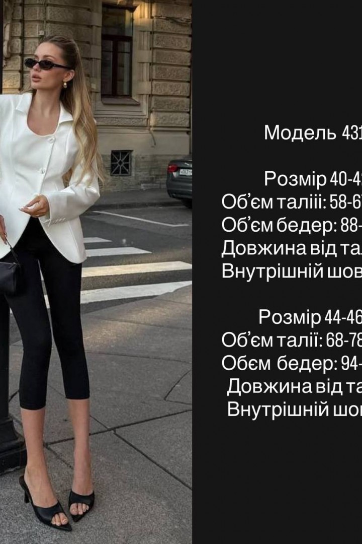 Женские капри  MPK-431A350