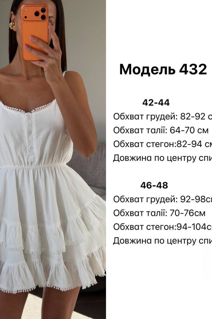Короткое платье  на бретелях JW-432A600