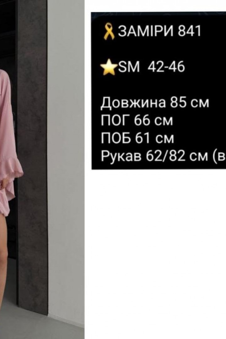 Шифонова сукня COB-841A599 