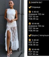 Гипюровая юбка COB-867A549