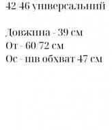 Шелковая юбка HON-347A360