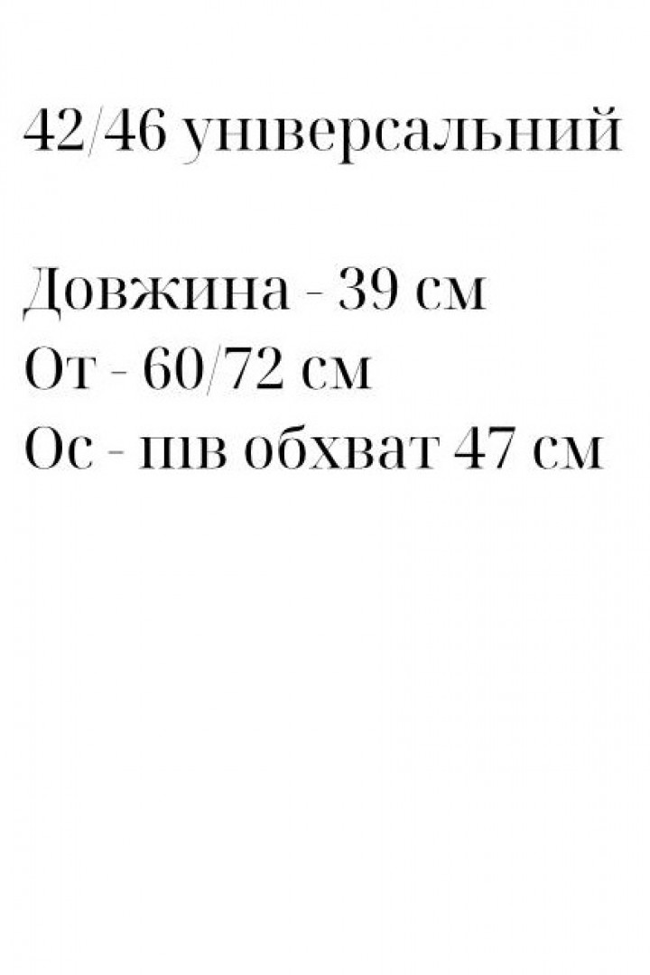 Шелковая юбка HON-347A360